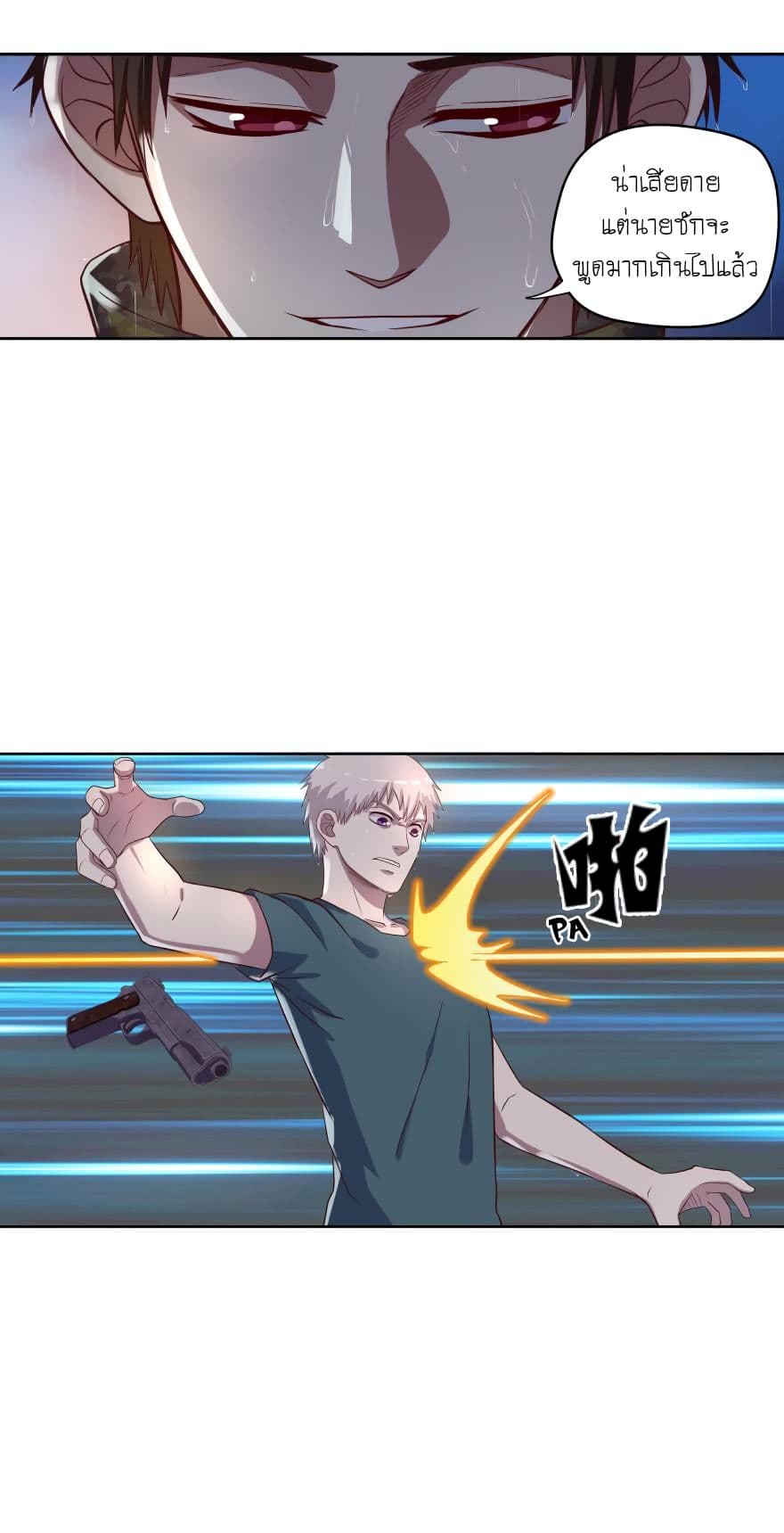 Player Reborn 44-44