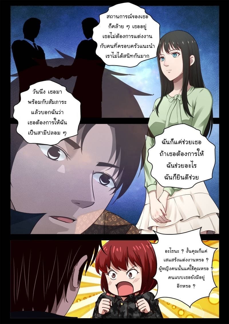 Strongest Abandoned Son บุรุษที่ถูกทอดทิ้ง 56-56