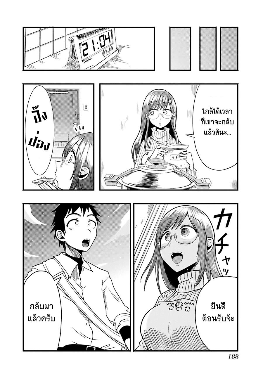 Yakumo-san wa Edzuke ga Shitai. 7-กาลเวลาที่ผันเปลี่ยน