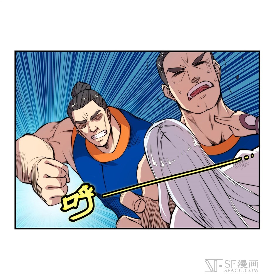 The Master of Martial Arts Retired Life ชีวิตหลังปลดเกษียณของปรมาจารย์แห่งศิลปะการต่อสู้ 21-21