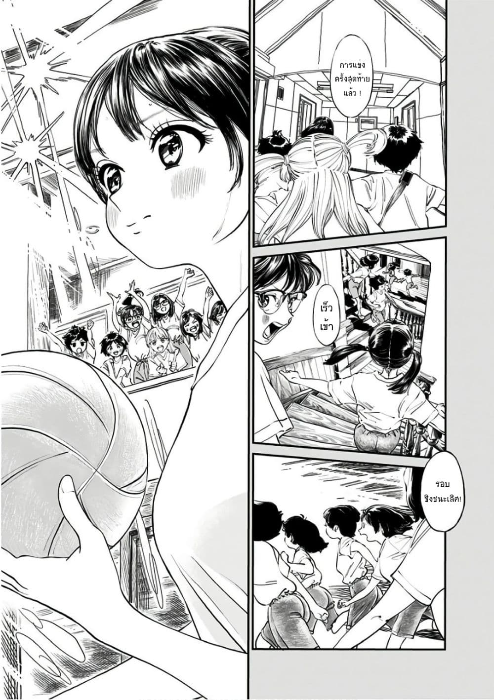 Akebi-chan no Sailor Fuku 22-โคมิ