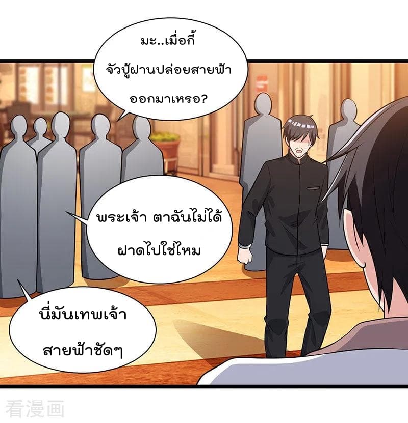 Rebirth Abandoned Less Return การเกิดใหม่ของจักรพรรดิเซียน 18-18