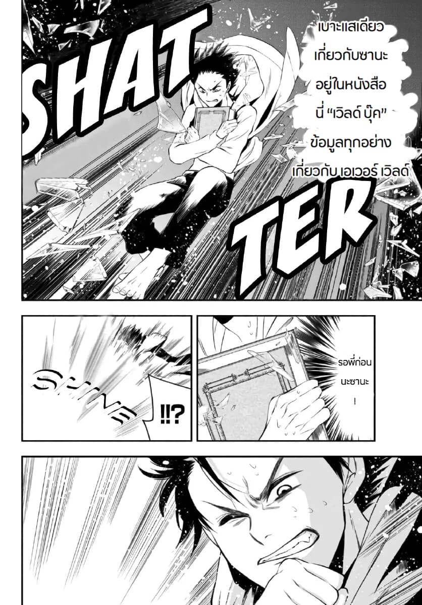 Isekai Man Chikin -HP 1 no Mama de Saikyou Saisoku Danjon Kouryaku- 2-2