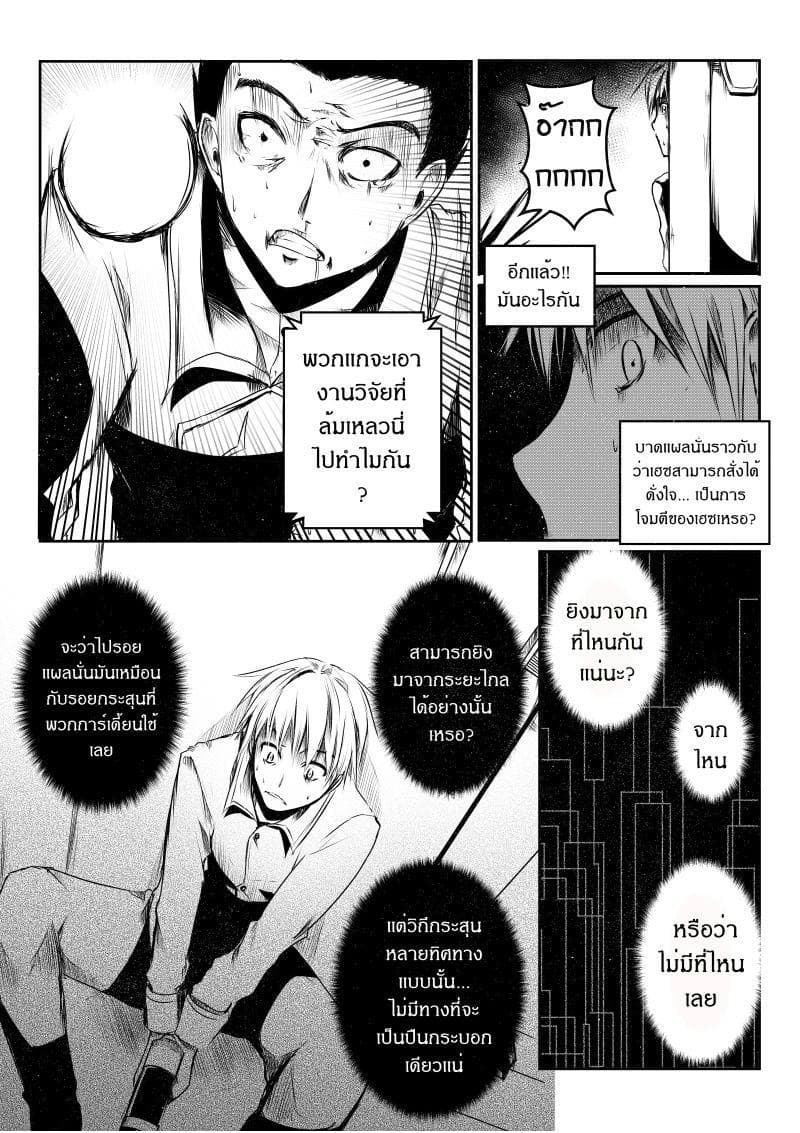 Path A waY 7-Strategy and Conspirasy (2)