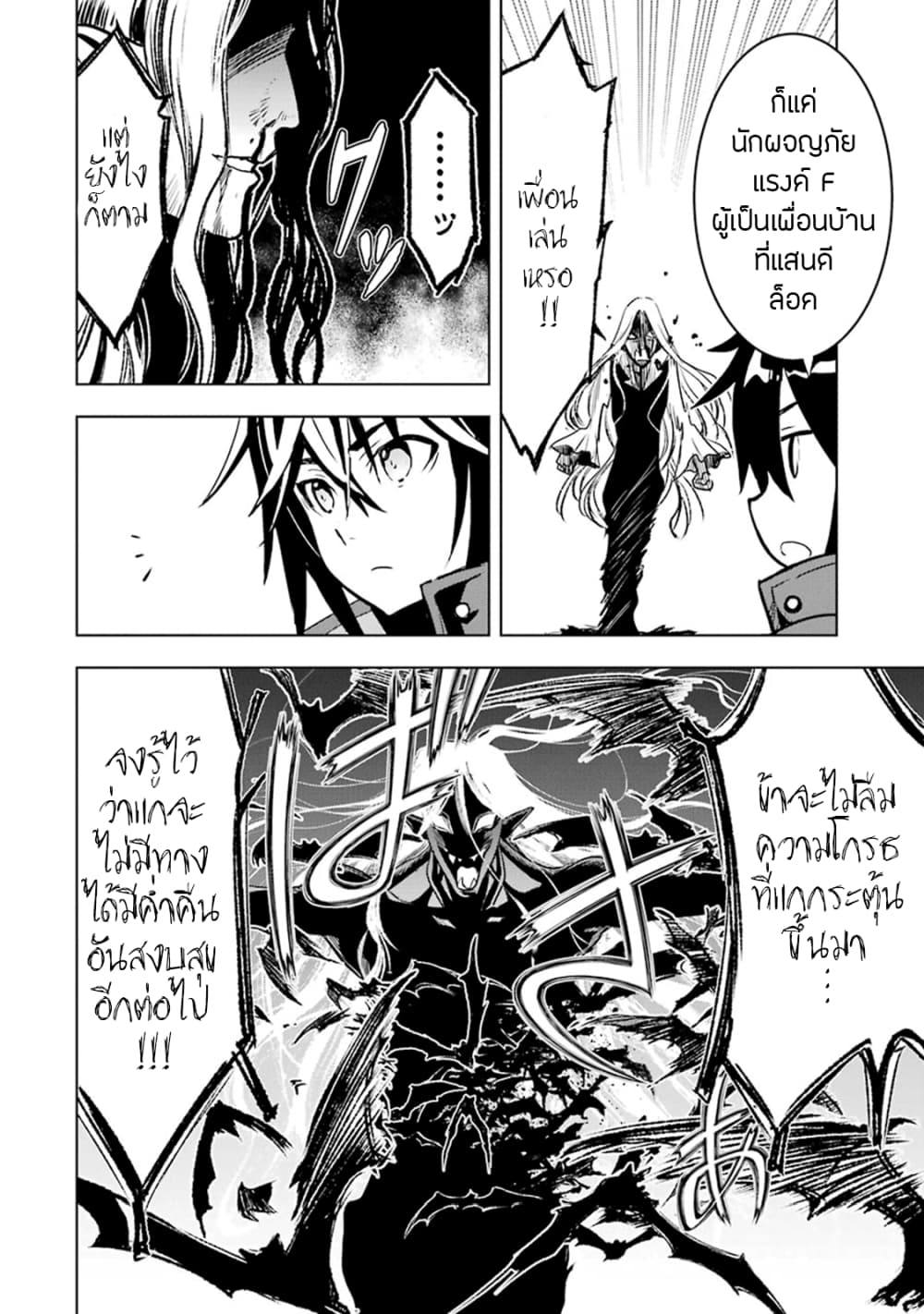 Koko wa Ore ni Makasete Saki ni Ike to Itte kara 10 Nen ga Tattara Densetsu ni Natteita 3-3