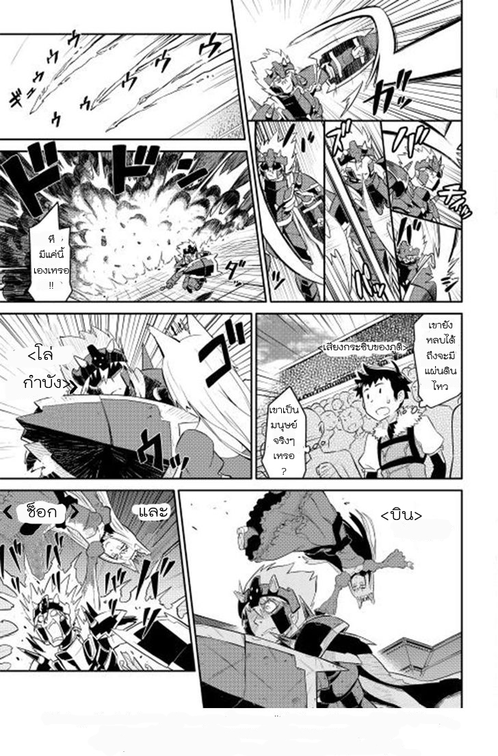 Toaru Ossan no VRMMO Katsudouki 9-9