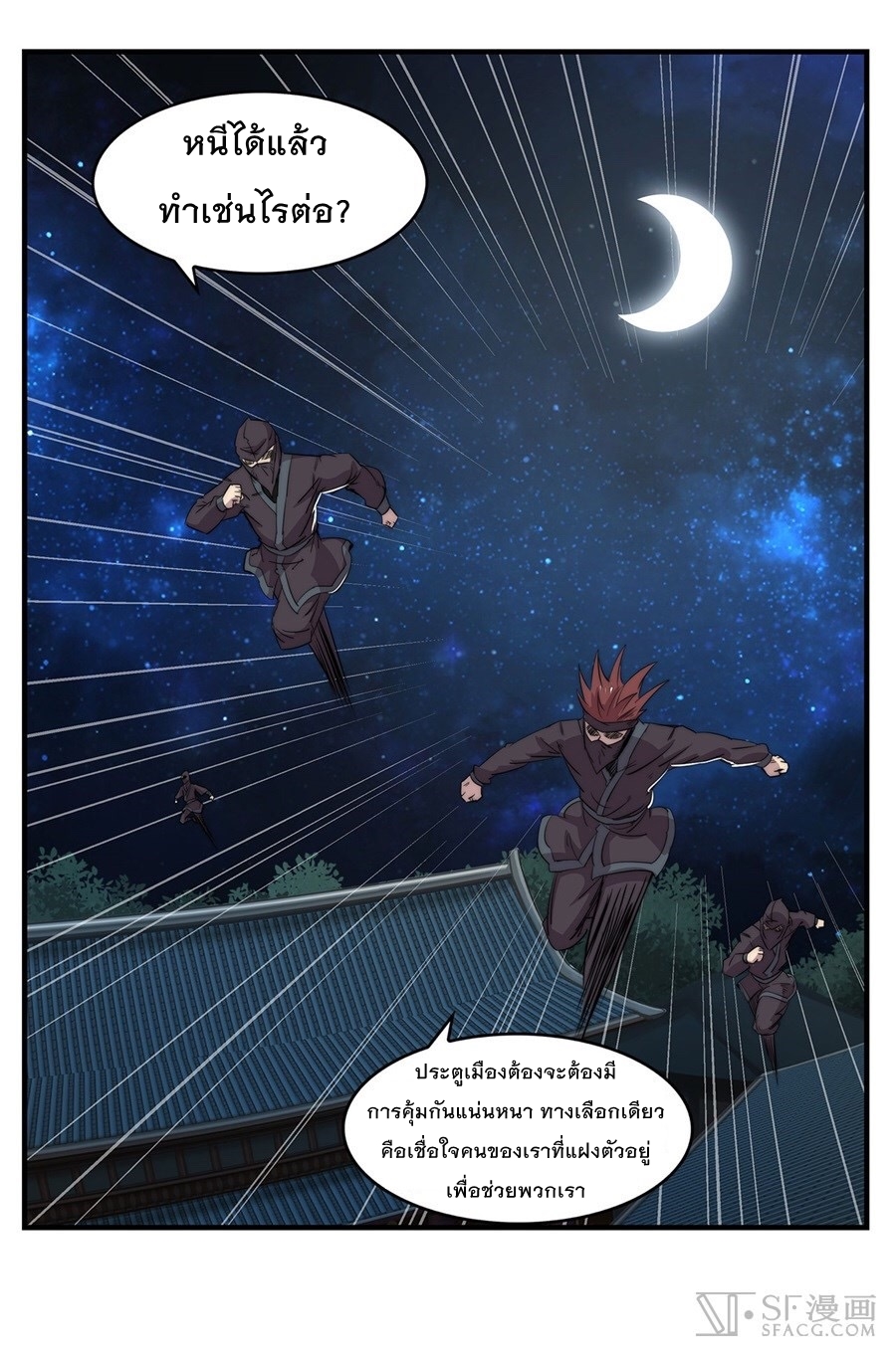 The Master of Martial Arts Retired Life ชีวิตหลังปลดเกษียณของปรมาจารย์แห่งศิลปะการต่อสู้ 36-36