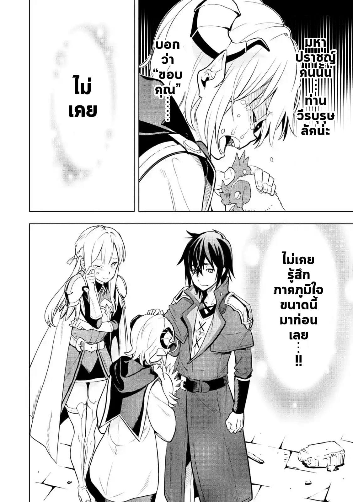 Koko wa Ore ni Makasete Saki ni Ike to Itte kara 10 Nen ga Tattara Densetsu ni Natteita 5-5