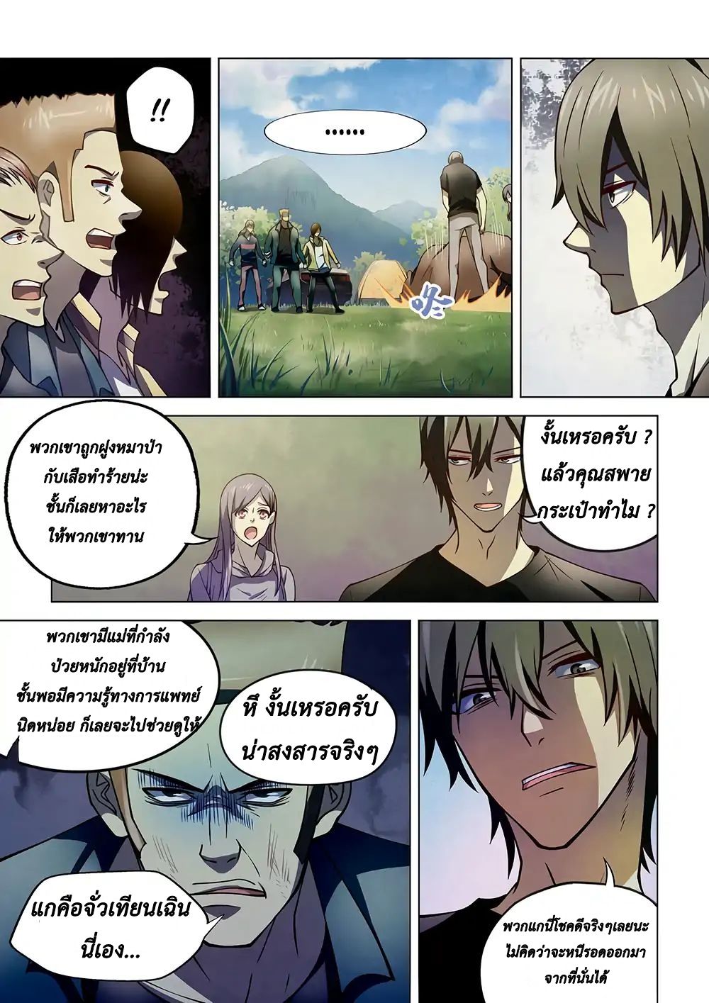The Last Human 113-113
