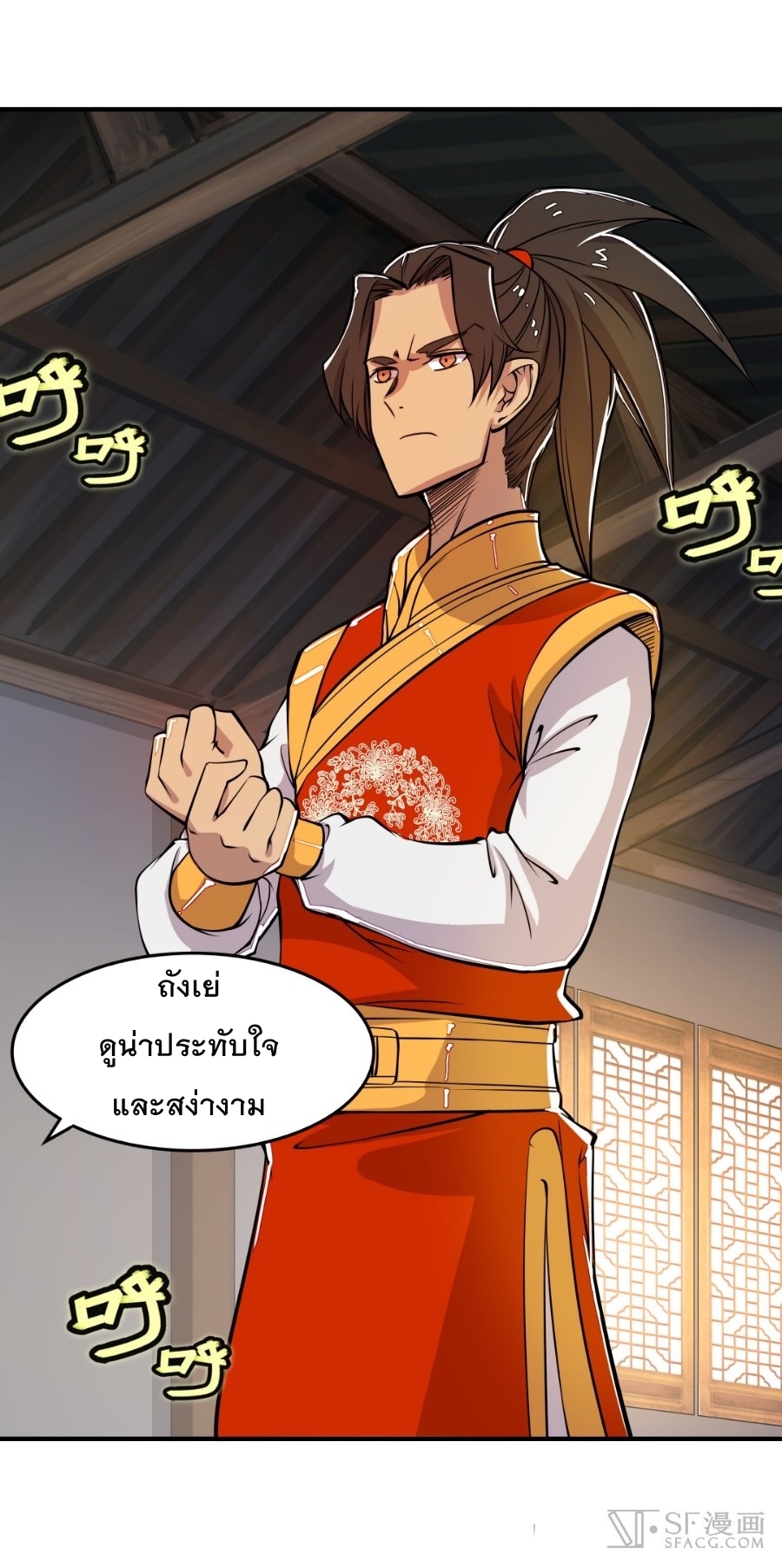 The Master of Martial Arts Retired Life ชีวิตหลังปลดเกษียณของปรมาจารย์แห่งศิลปะการต่อสู้ 13-13