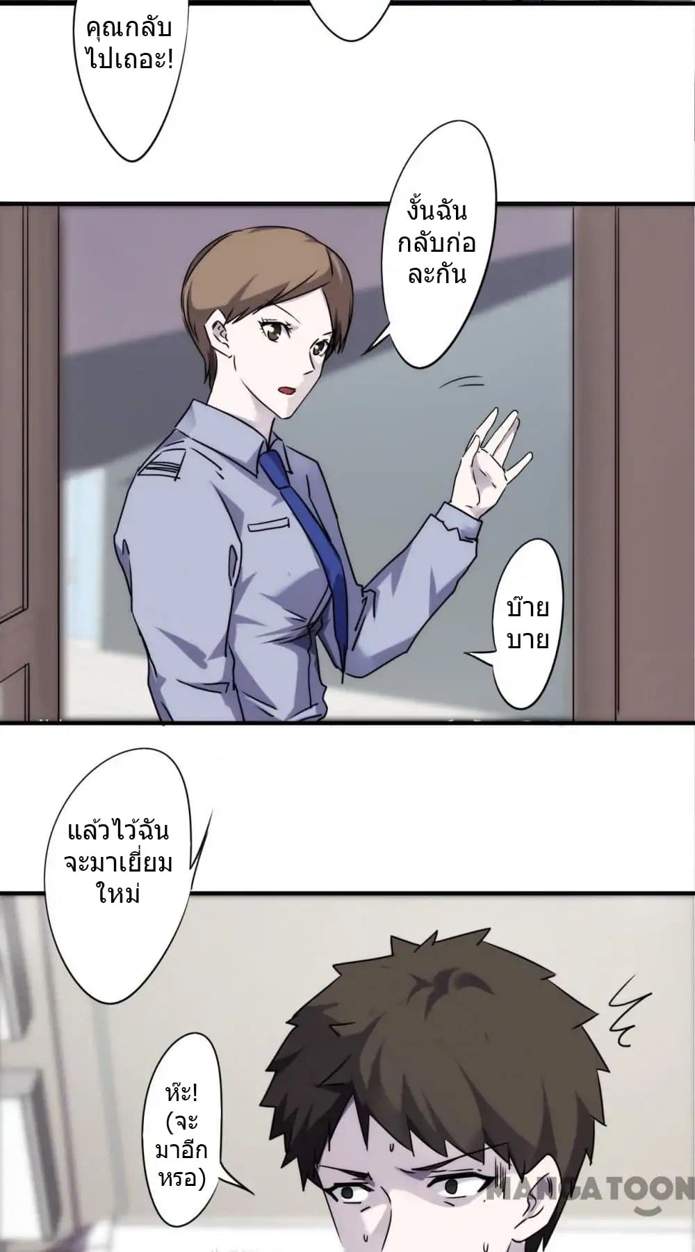 Strongest Worker 46-46
