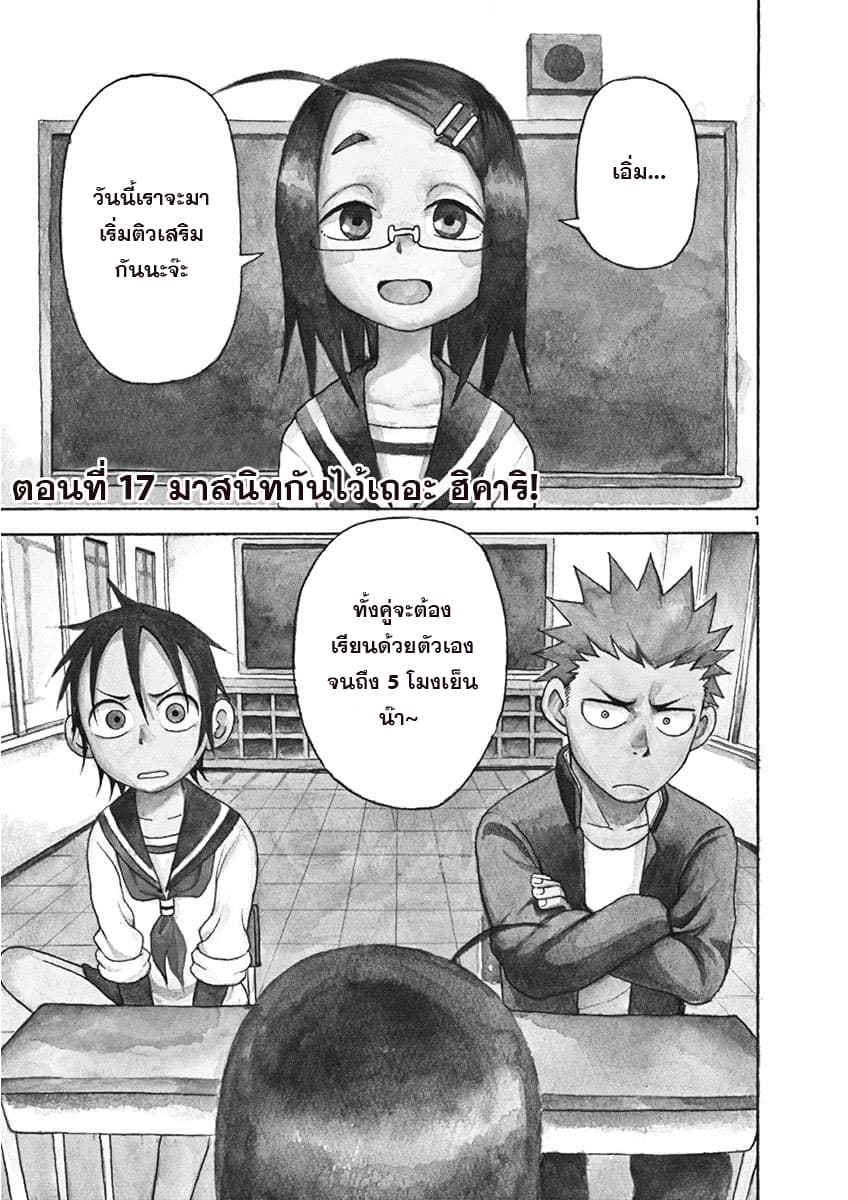 Fudatsuki no Kyoko-chan 17-17