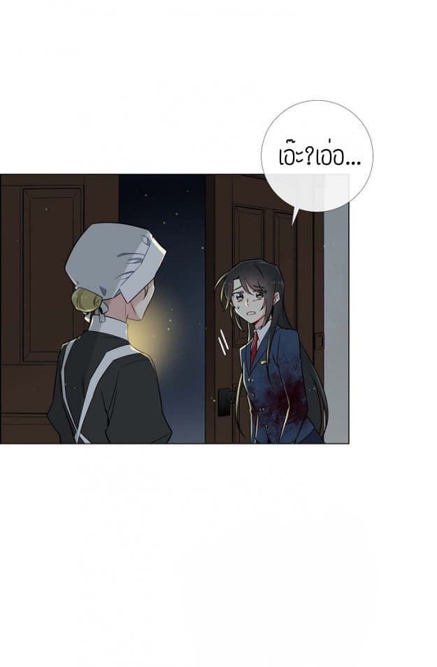 The Maid and the Vampire 1-1