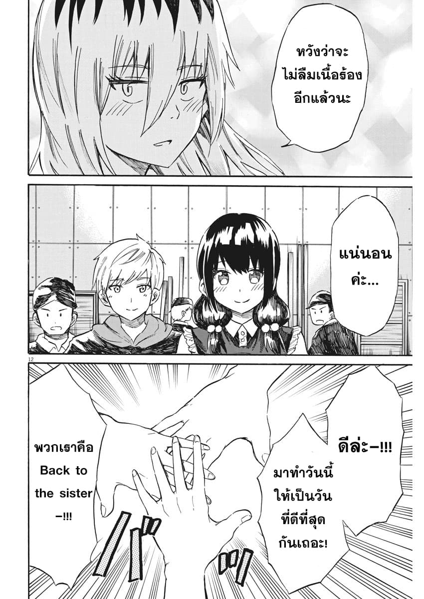 BACK TO THE Kaasan 24-ช่วงเวลาที่เขาได้จากไป