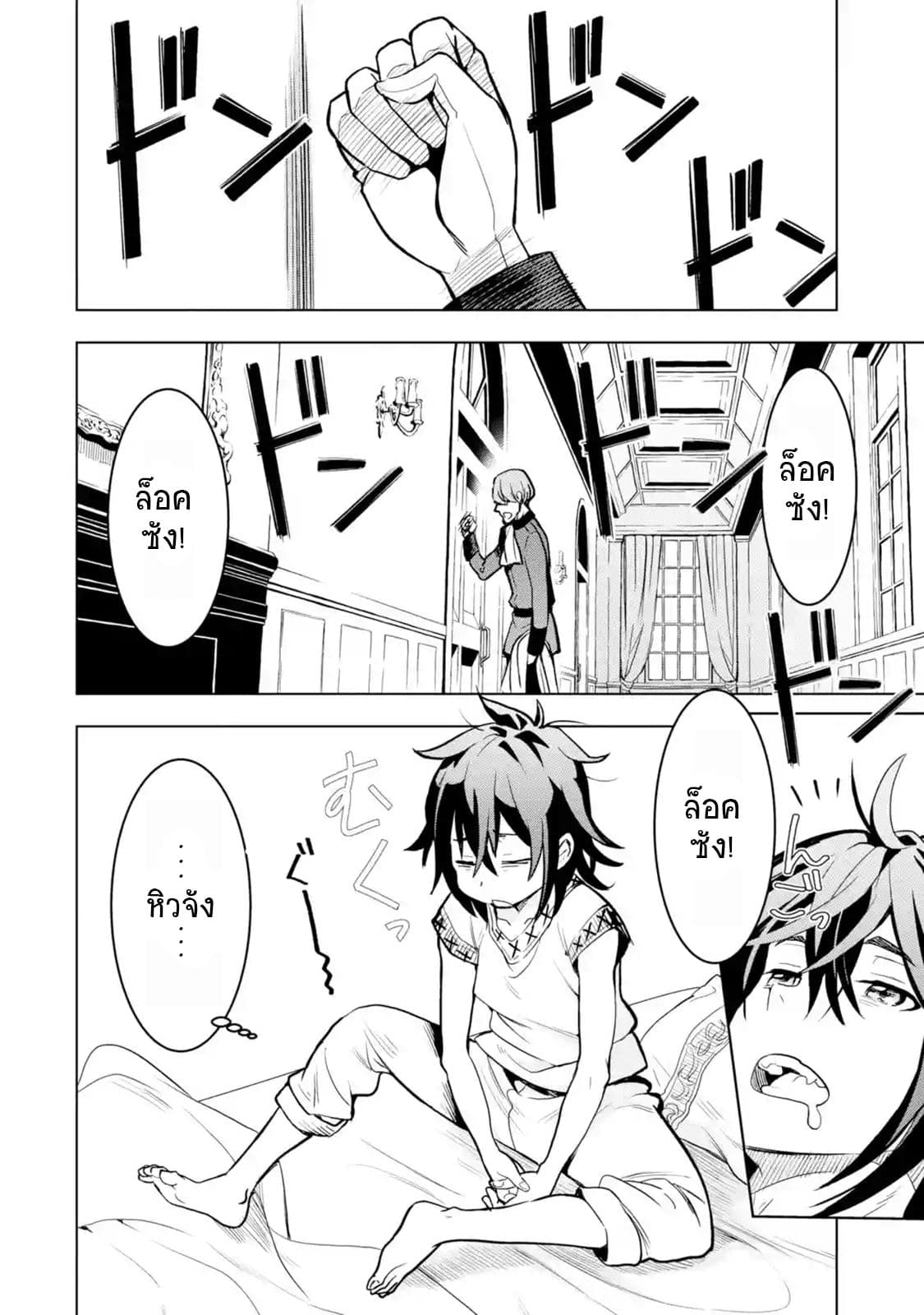 Koko wa Ore ni Makasete Saki ni Ike to Itte kara 10 Nen ga Tattara Densetsu ni Natteita 2-2
