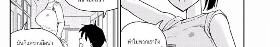Hatsukoi Zombie 78-เรายังคงไม่รู้จักนาม ของความรู้สึกนั้น