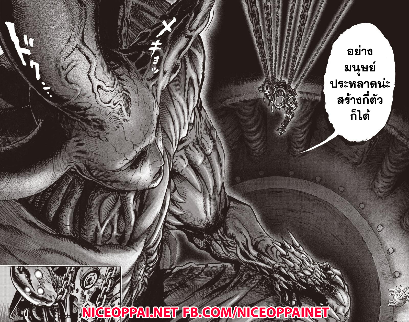 One Punch Man 68.2-กำลังรบแข็งแกร่ง (2)