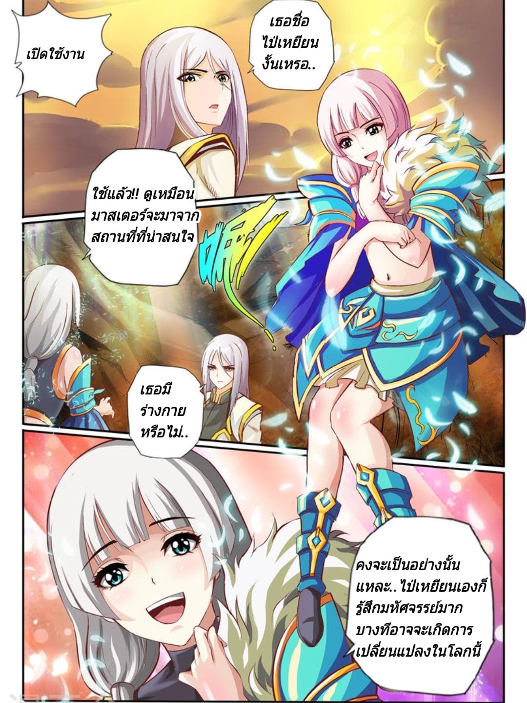 Lingwu Emperor จักรพรรดิเฉินเทียน 1-1