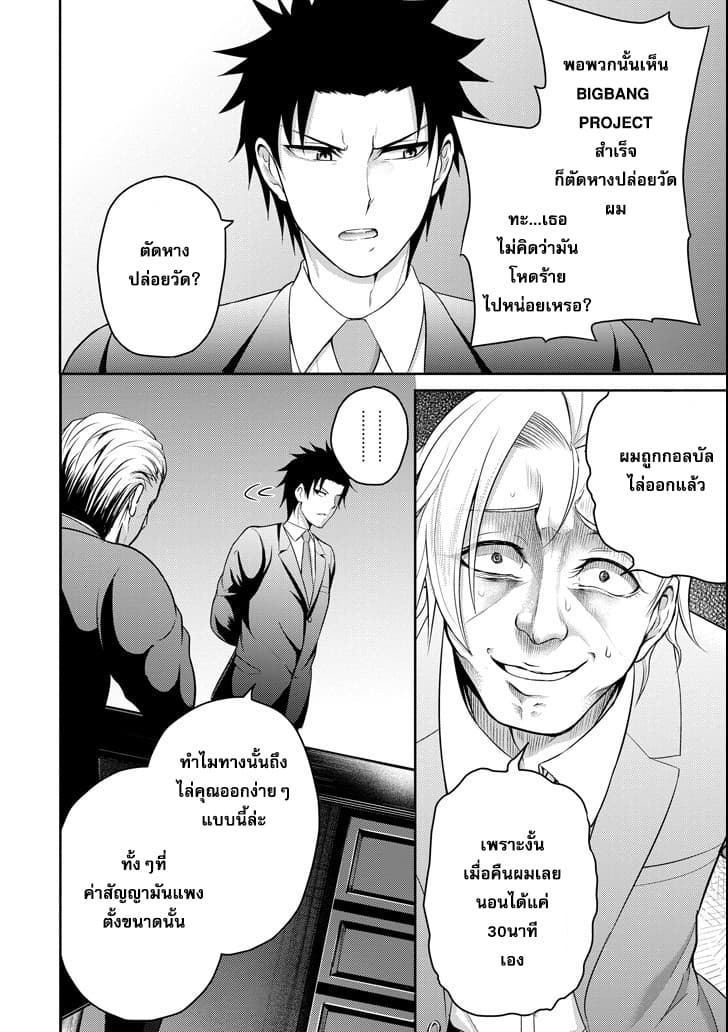 29 to JK 13-พ่อและลูกสาว