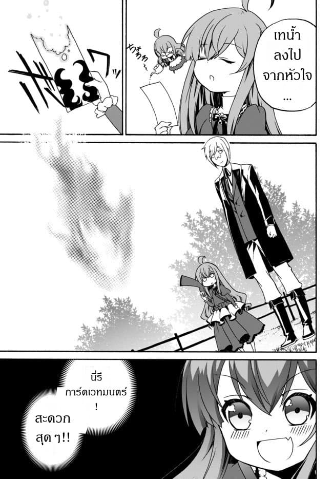 The Villainess Will Crush Her Destruction End Through Modern Firepower โลลิปืนดุ 5-5