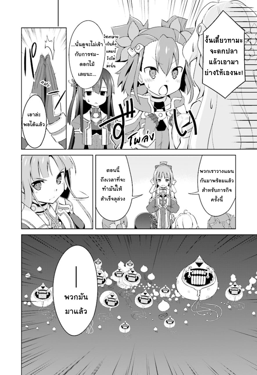 Nogi Wakaba wa Yuusha de Aru 13-13