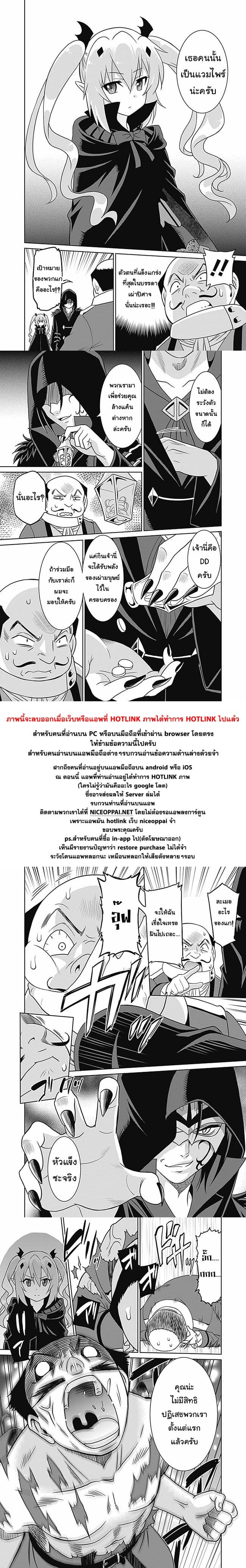 Saikyou no Shuzoku ga Ningen datta Ken เผ่ามนุษย์แกร่งสุดโลก 23-23