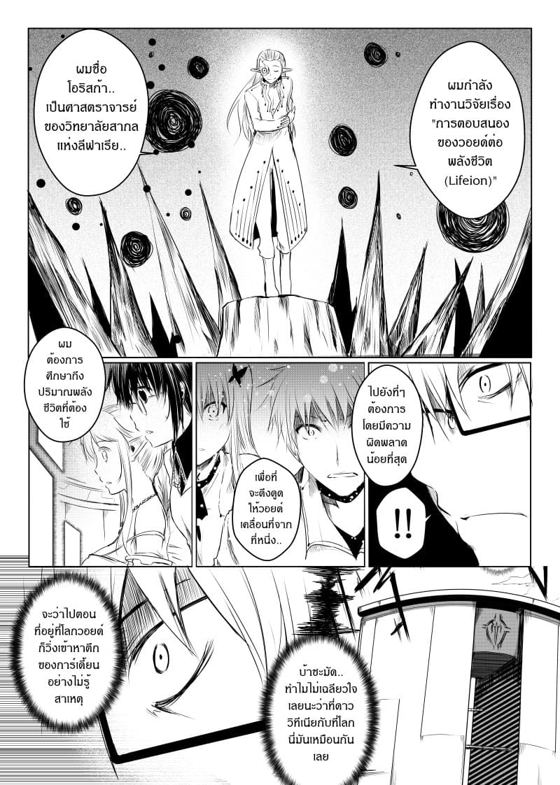 Path A waY 18-Outcome and Sequel 3