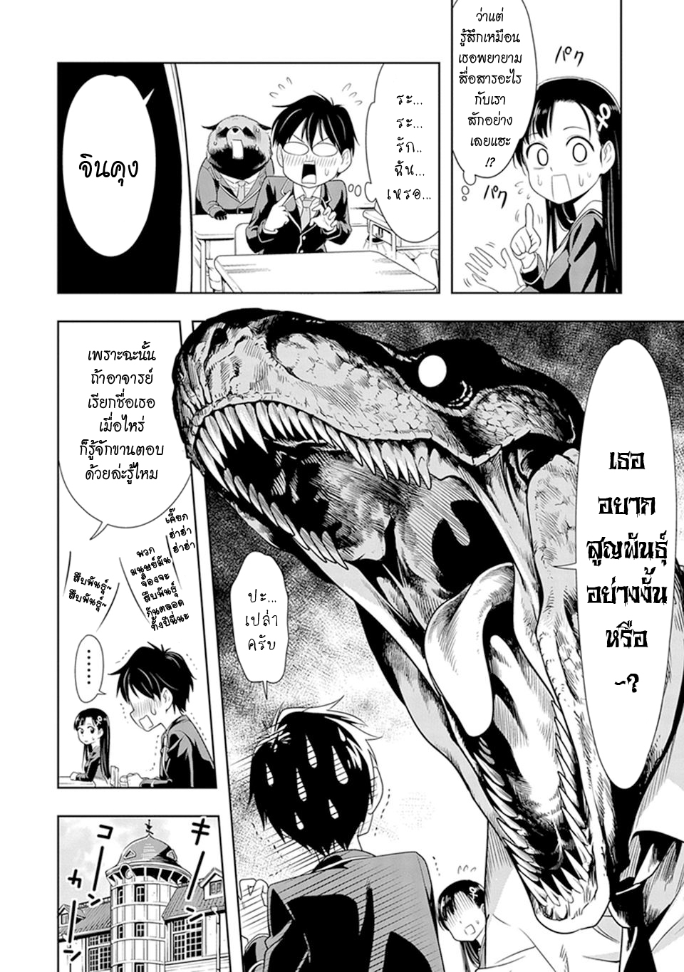 Murenase! Shiiton Gakuen 1-หมาป่าผู้โดดเดี่ยว รันกะ!