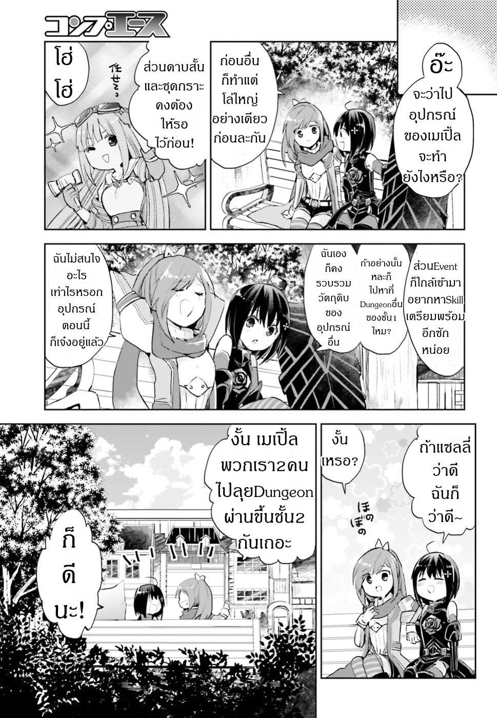 Itai no wa Iya nanode Bogyo-Ryoku ni Kyokufuri Shitai to Omoimasu ตู้เย็น 6-6