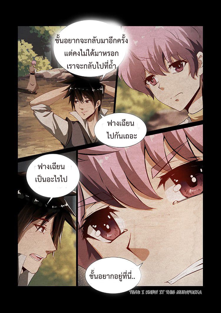 Divine Spirit 8-8