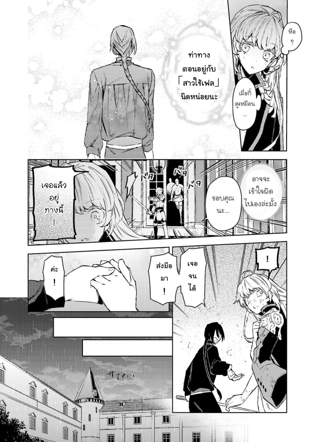 Hanayome no Yangotonaki Jijou 11-11