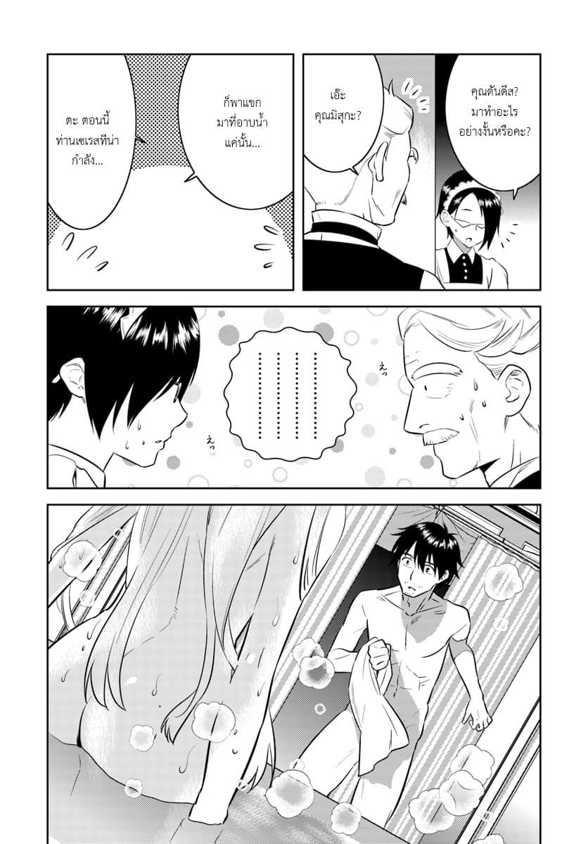 Arafoo Kenja no Isekai Seikatsu Nikki 4-คุณลุงกับการเป็นผู้อยู่อาศัย