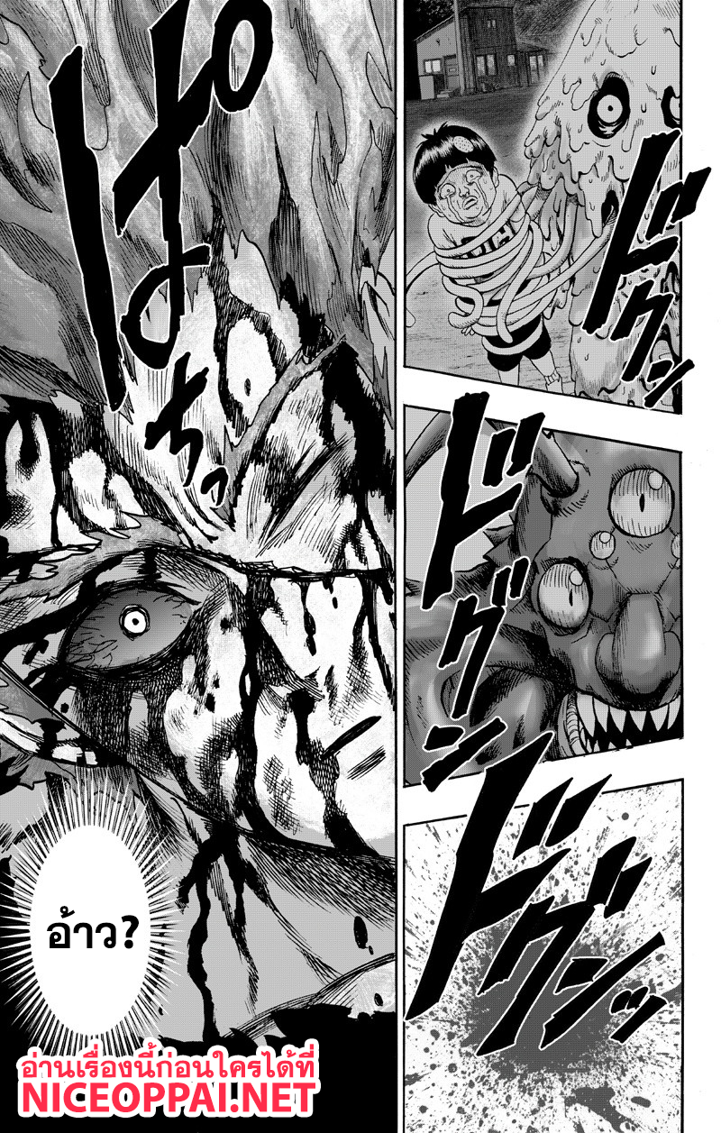 One Punch Man 89-หม้อไฟ