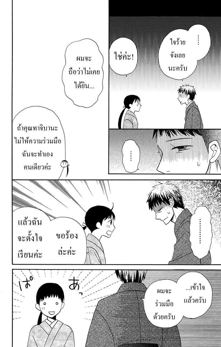 Tendou-ke Monogatari 6-ของใช้ของผู้ตาย