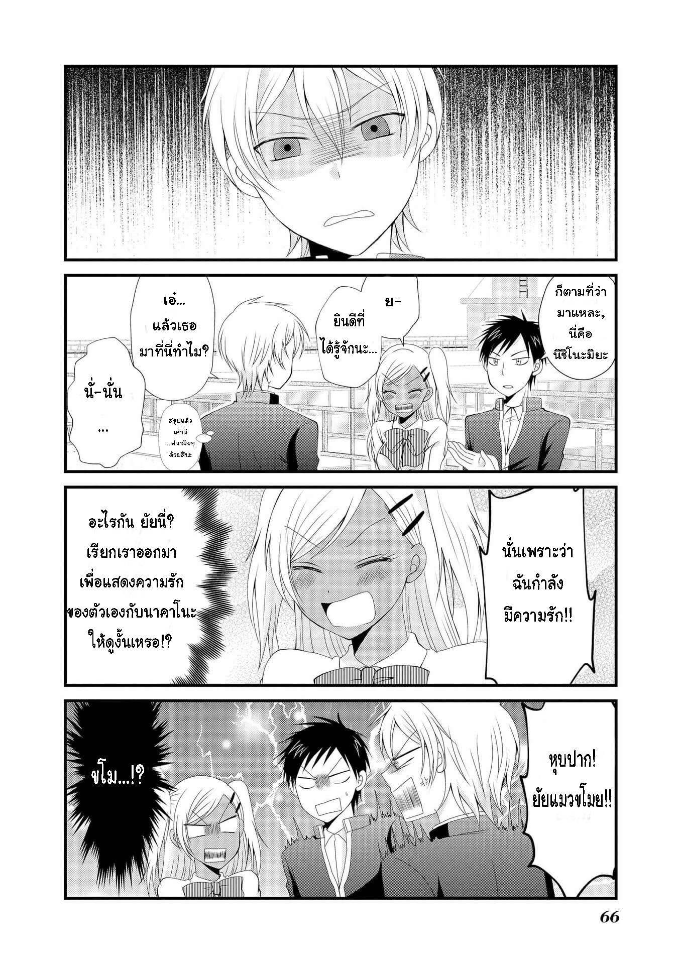 Hyottoshite Gyaru wa Orera ni Yasashii no dewa? Anthology Comic 3-สาวแกลที่ตกหลุมรักเพื่อนสนิทของผม