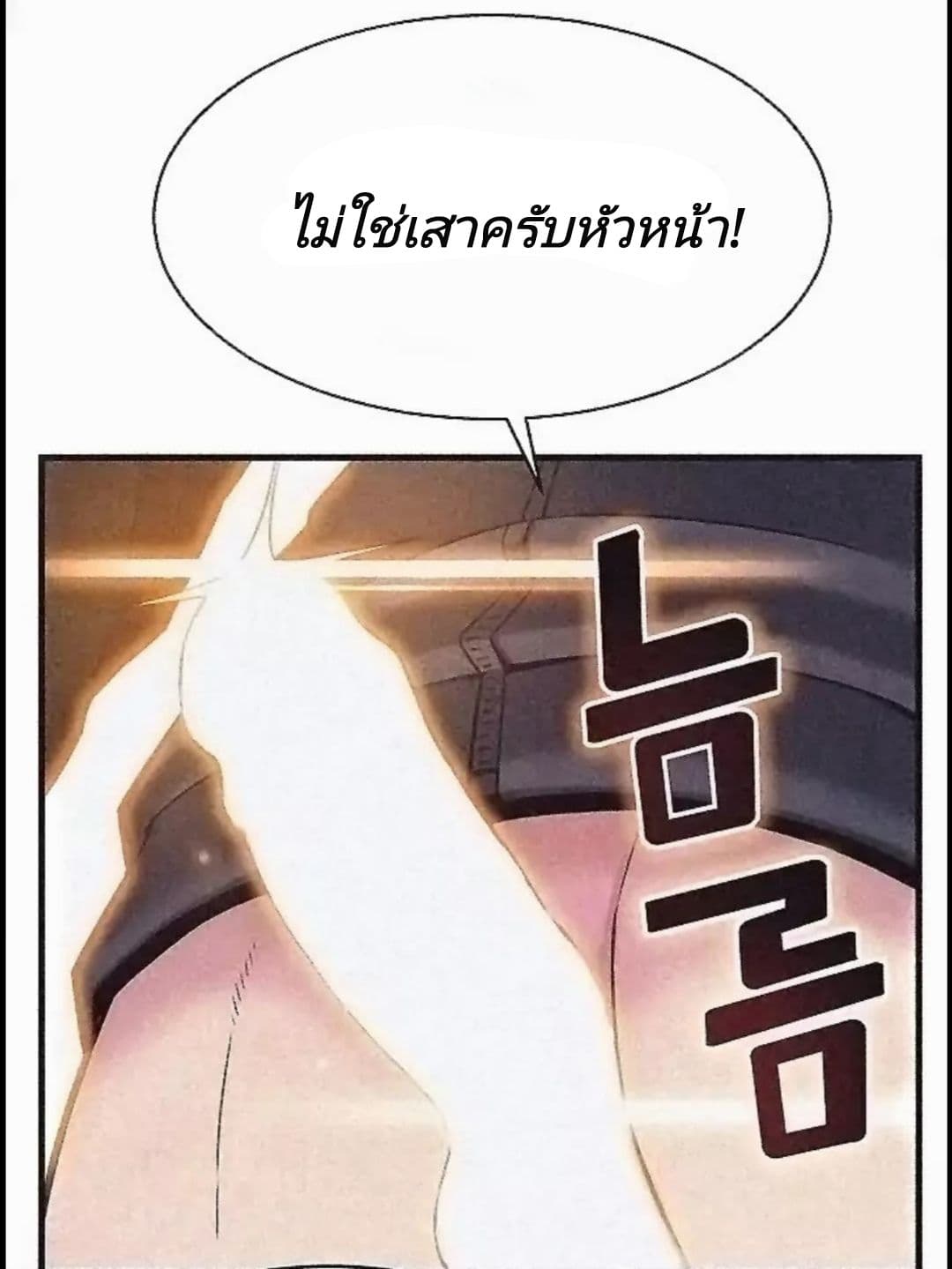 Weak Point 3-3