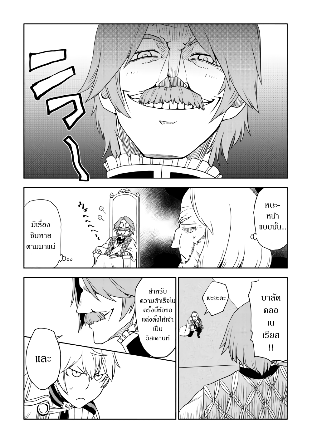 Isekai Tensei Soudouki 42-42