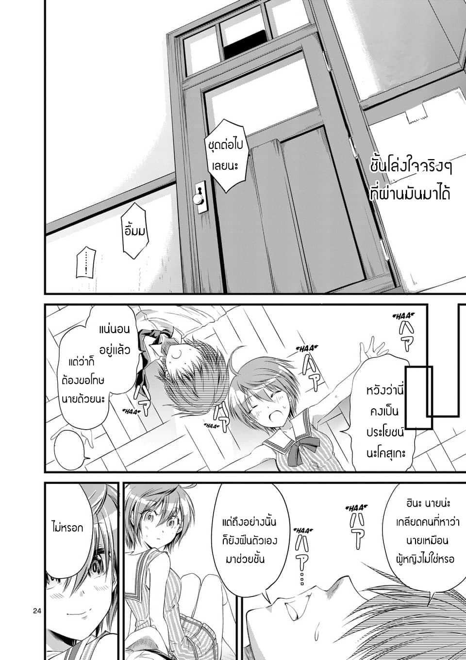 Tensei Pandemic 9-9
