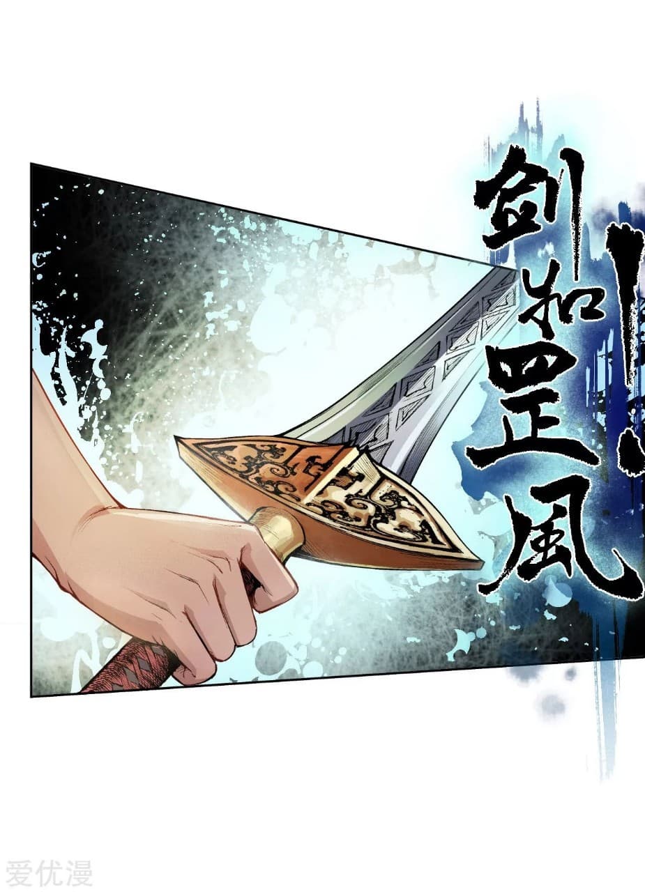 The Demon Blades 12-12