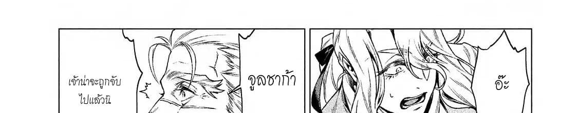 Henkyou no Roukishi - Bard Loen 7-7