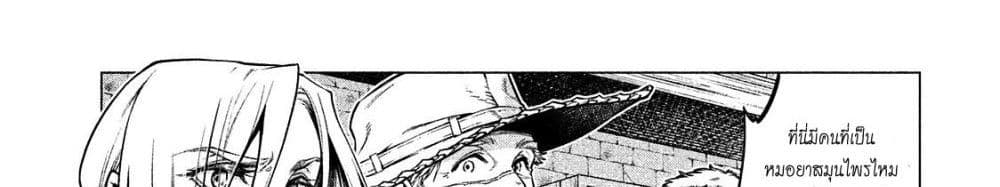 Henkyou no Roukishi - Bard Loen 5-5