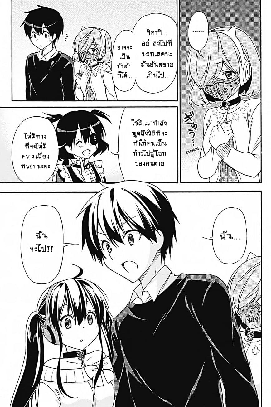 Kyou no Cerberus 33-ฮาเดส