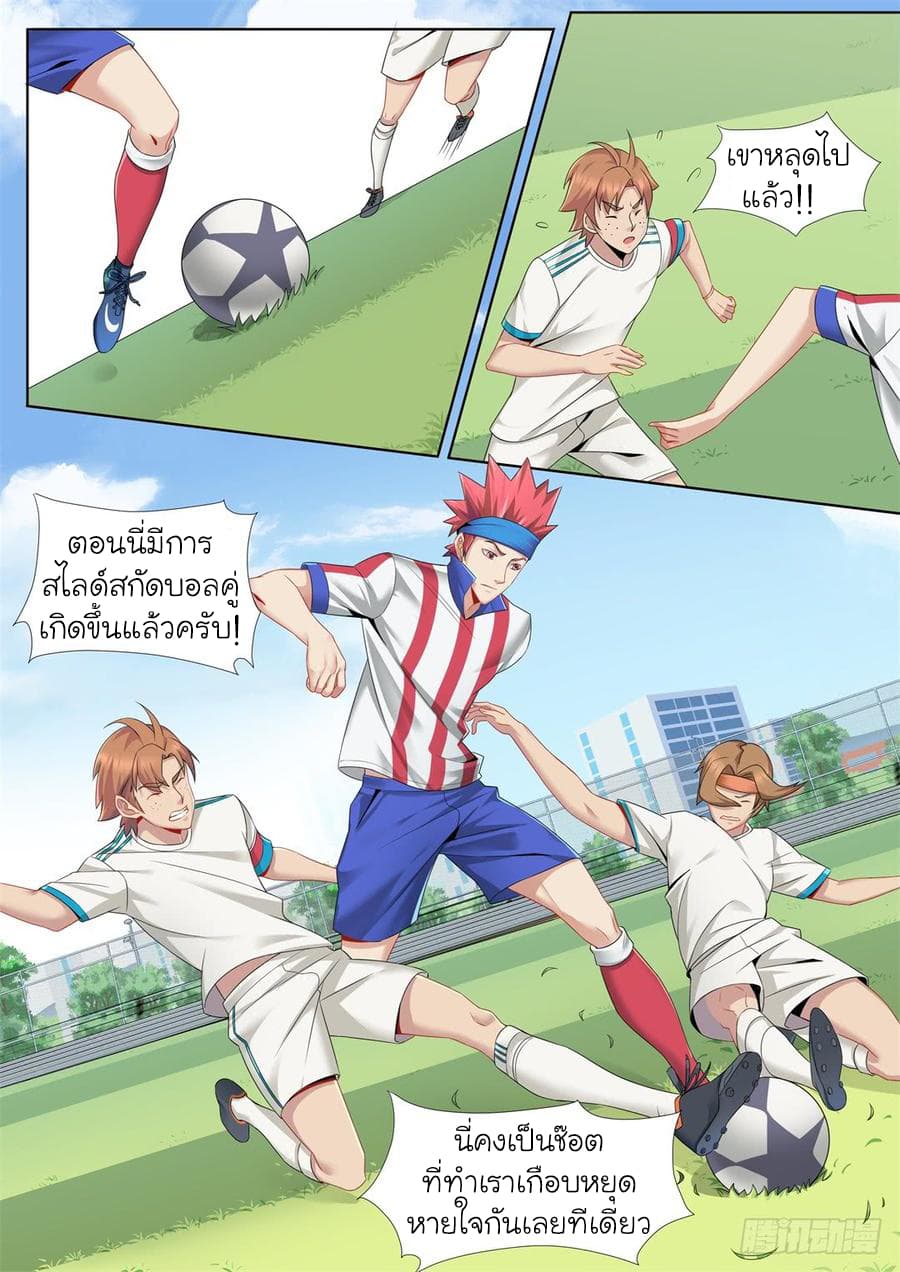 Immortal Boro ข้านี่แหละราชันแห่งพืช 5-5