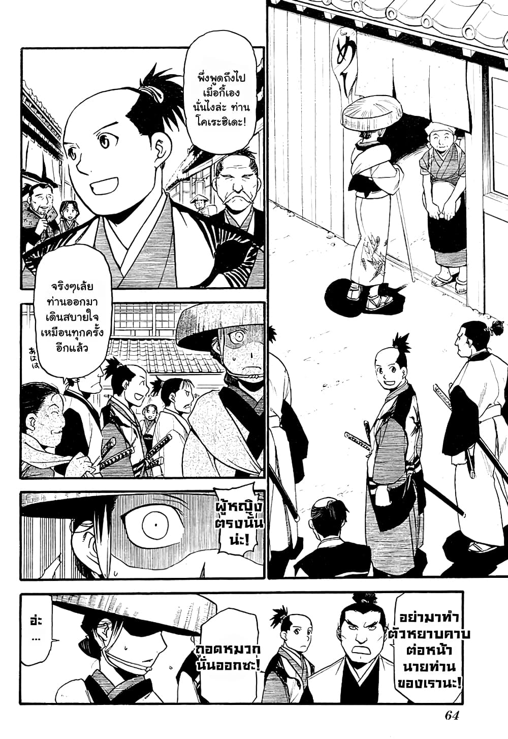 Souten no Koumori 1-One Shot n