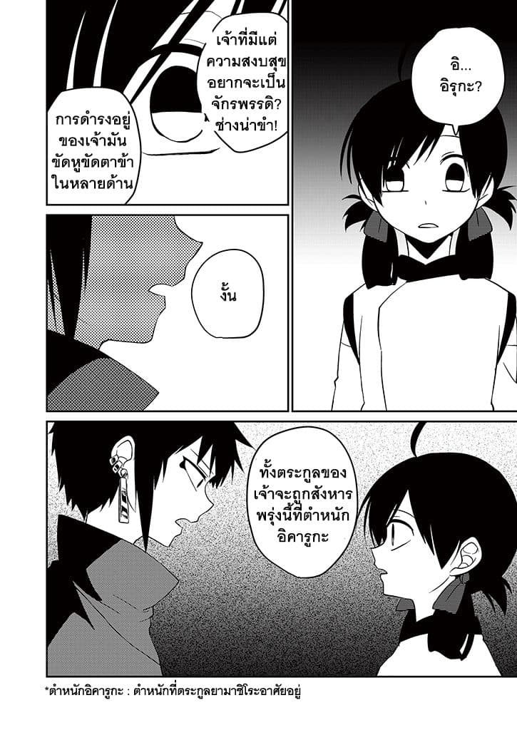 Aoki Fuchi no Hako 7-7