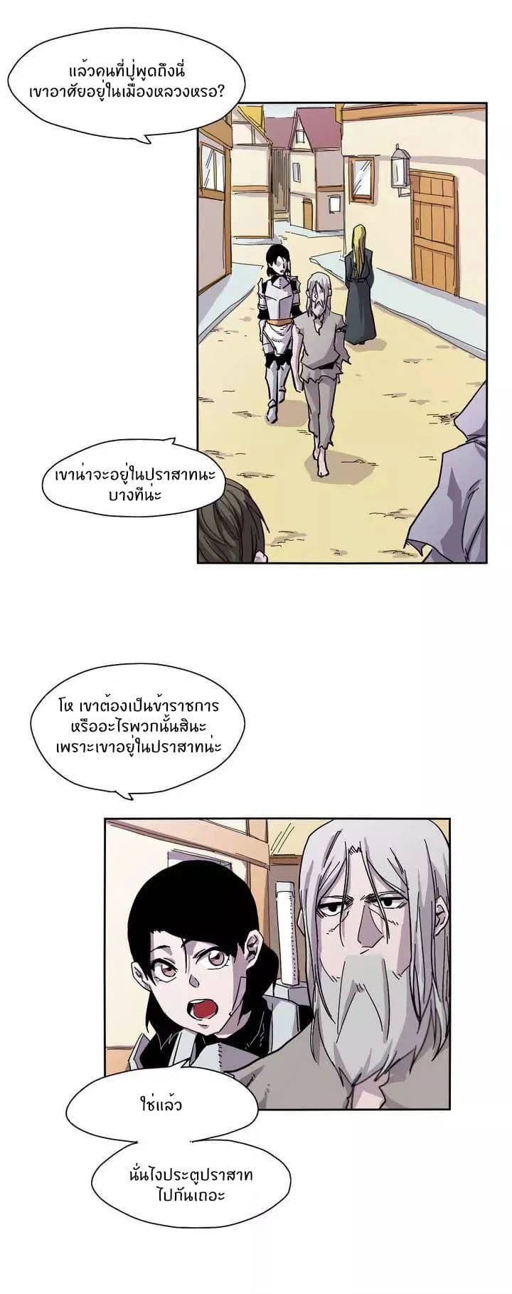 Epic of Gilgamesh 2-2