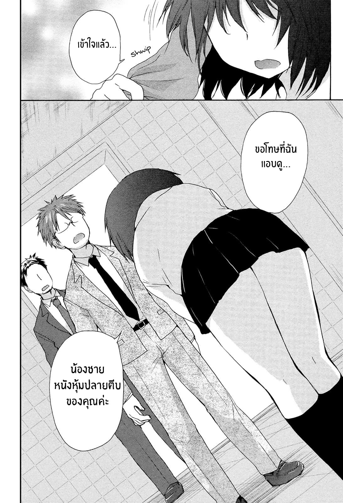 Henjo - Hen na Joshi Kousei Amaguri Senko 1-1