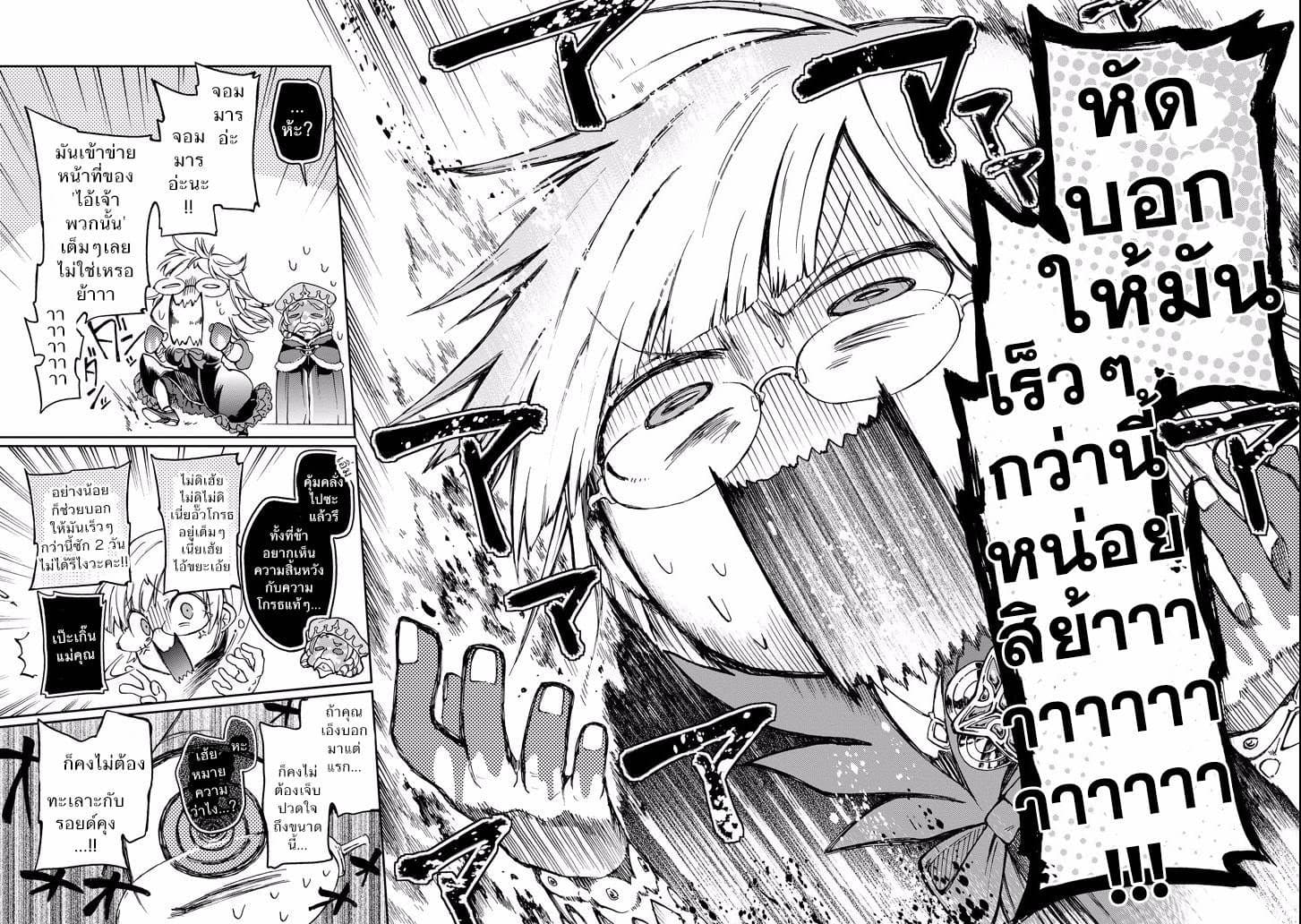 Tatoeba Last Dungeon Mae no Mura no Shounen ga Joban no Machi de Kurasu Youna Monogatari 8-ถ้อยคำที่ราวกับช่วยจุดไฟต่อต้านเหล่าอสูรให้ลุกโชนเข้ามาในใจเลยก็มิปาน