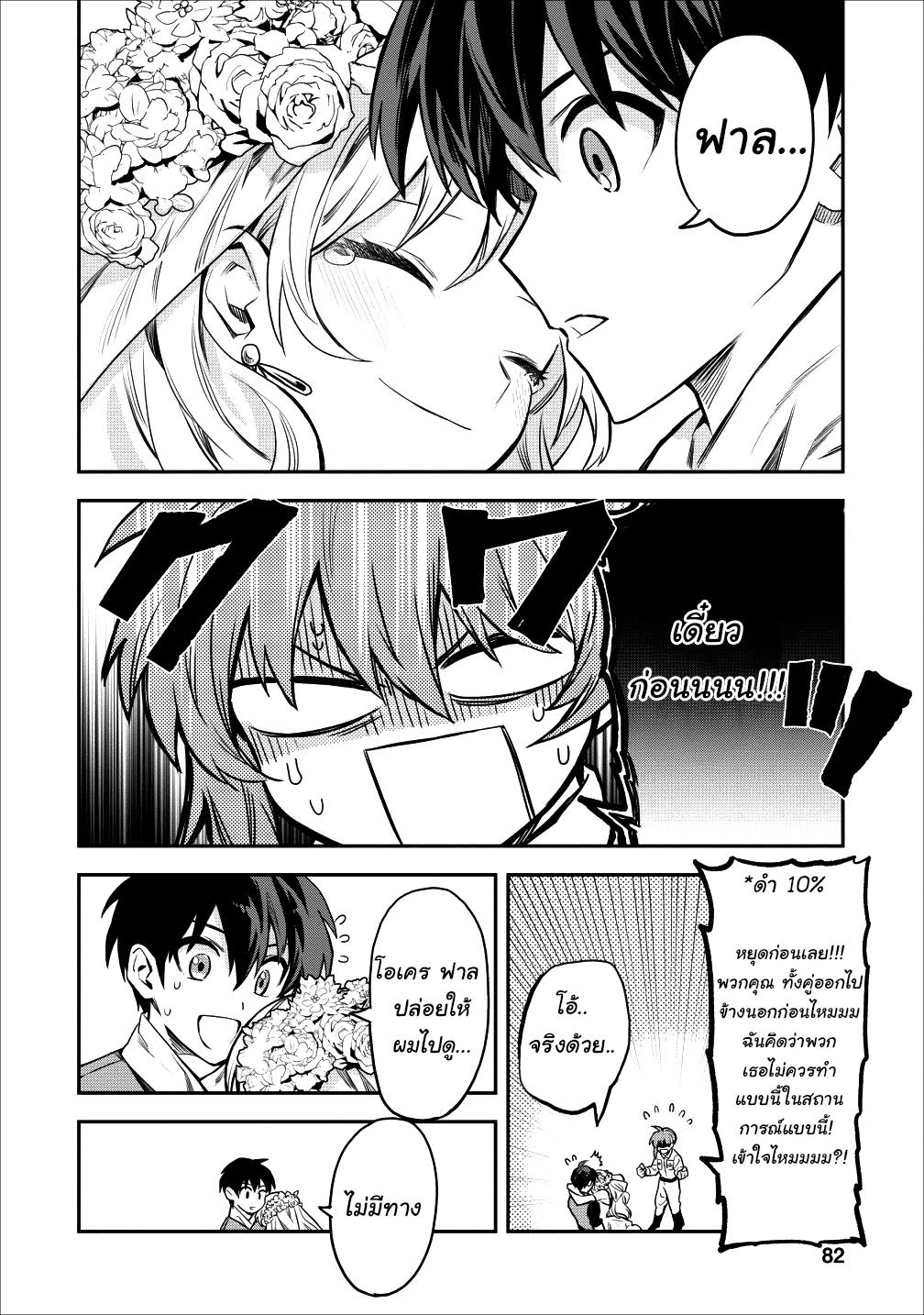 Noumin Kanren no Skill bakka Agetetara Naze ka Tsuyoku Natta 13-13