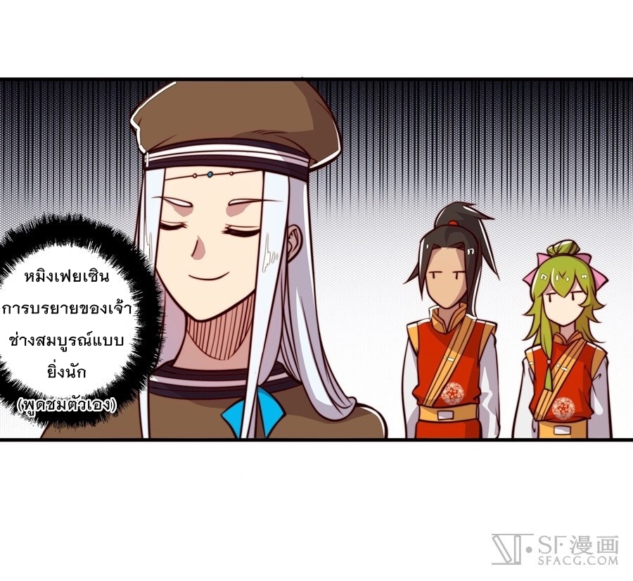 The Master of Martial Arts Retired Life ชีวิตหลังปลดเกษียณของปรมาจารย์แห่งศิลปะการต่อสู้ 14-14
